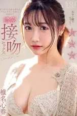 START-041 Koharu Shiina