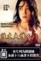 Sexual Husband Lover (1990)