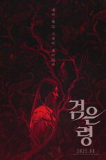Rhapsody for the Dead (2025)